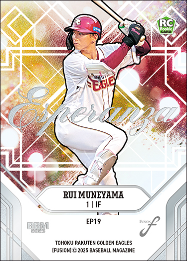 新作情報】「2025BBMベースボールカードFUSION」2025年のプロ野球を
