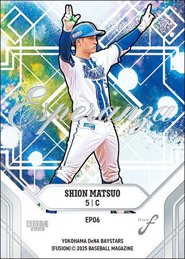 EP06　松尾汐恩（De）