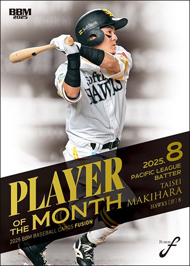 PM20　牧原大成（ソ）