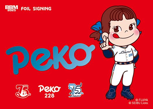 FS17 ペコちゃん ©︎FUJIYA