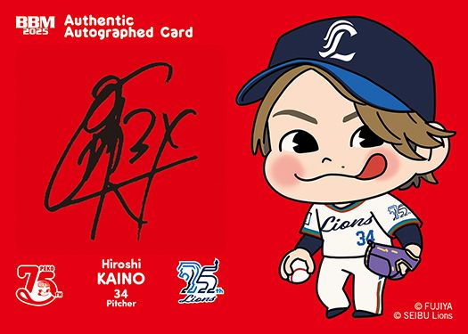 選手イラスト 甲斐野央 ©︎FUJIYA