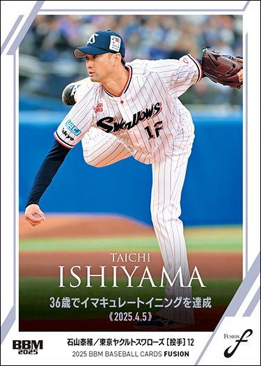 No.03 石山泰稚(ヤ)