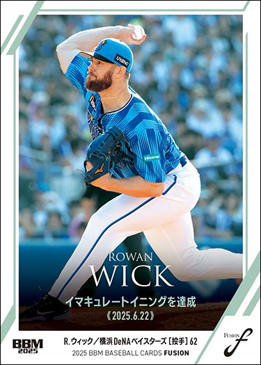 No.41 R.ウィック(De)