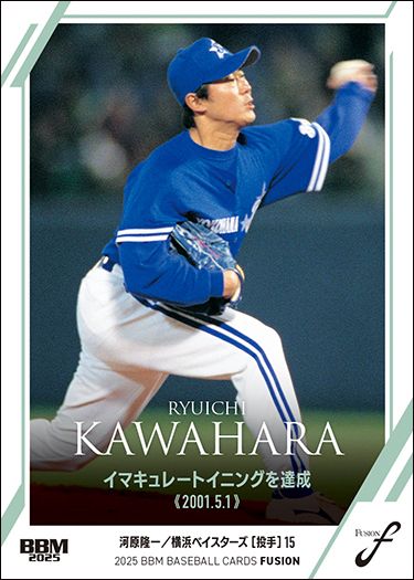 No.42 河原隆一(横)