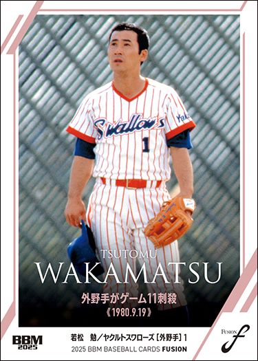 No.08　若松　勉（ヤ）