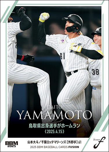 しゅりんぷ池田のカード春秋】FUSION 2025（第3回）鳥取県出身選手の