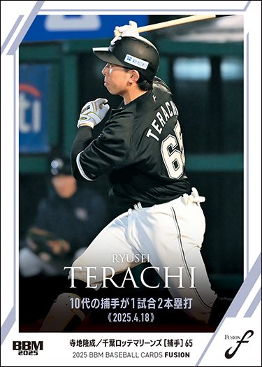 No.11　寺地隆成（ロ）