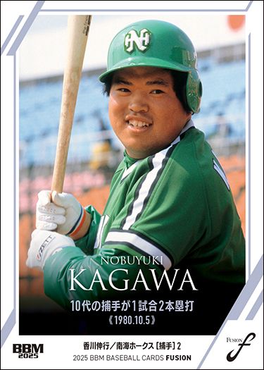 No.12　香川伸行（南）