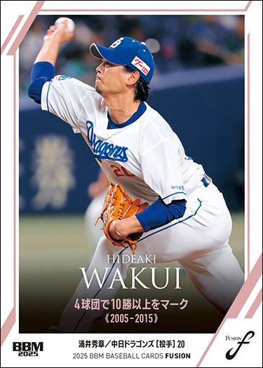 No.31　涌井秀章（中）