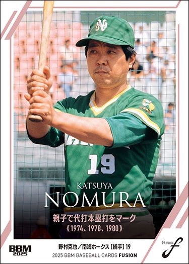 No.88 野村克也(南)