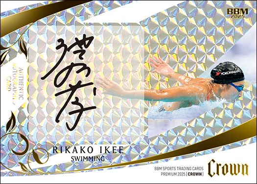 直筆サインカード（ホログラム紙）池江 璃花子