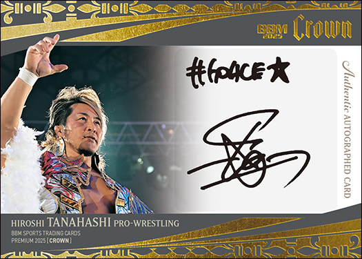 新作情報】「BBMスポーツトレーディングカードプレミアム2025 CROWN