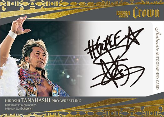 直筆サインカード（横版）棚橋 弘至