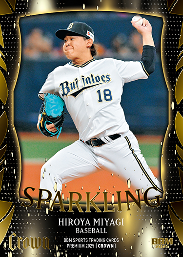 新作情報】「BBMスポーツトレーディングカードプレミアム2025 CROWN