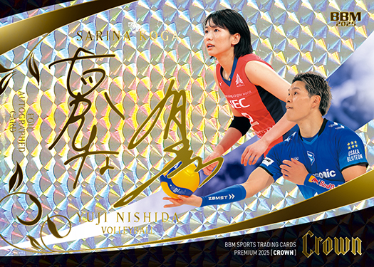 新作情報】「BBMスポーツトレーディングカードプレミアム2025 CROWN