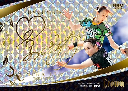 FA23　早田ひな&伊藤美誠