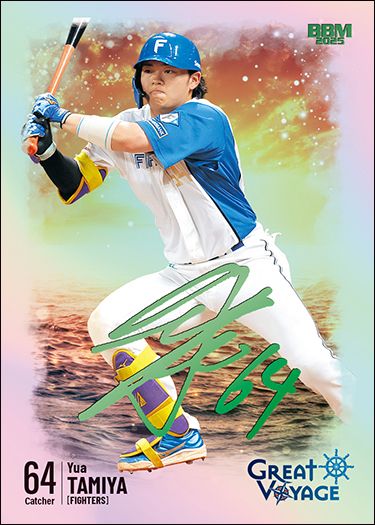 FA16 田宮裕涼(グリーン箔版)