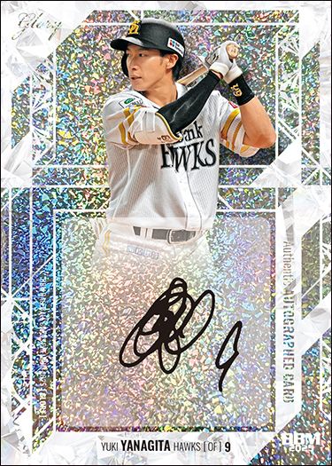 柳田悠岐希(ソ)