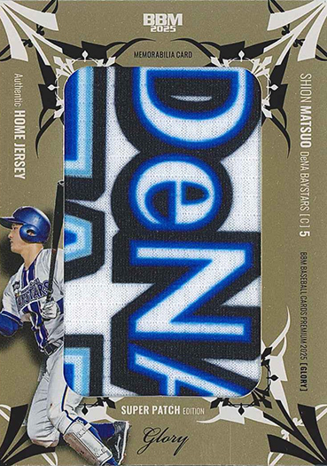 新作情報】「BBMベースボールカードプレミアム［グローリー］2025」35
