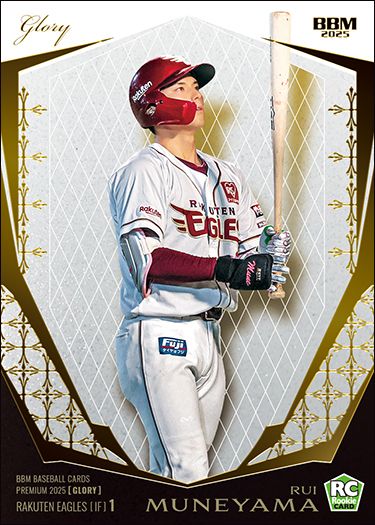 G29 宗山 塁(楽)金箔版