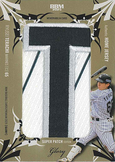 新作情報】「BBMベースボールカードプレミアム［グローリー］2025」35
