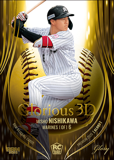 寺地隆成　BBM glory 2025 メモラビリアボタンカード スーパーパッチ 寺地隆成 BBM glory 2025 メモラビリアカード スーパーパッチ - メルカリ