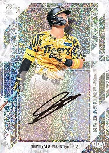 佐藤輝明(神)©︎阪神タイガース