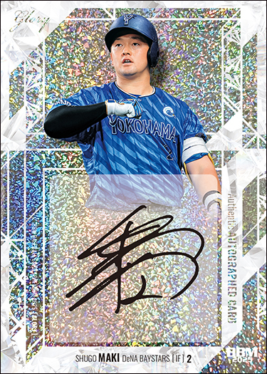 BBMカード NARUKI TERASHIMA (Baseball) - 2023 BBM sports Trading Card