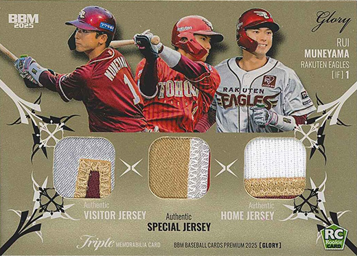 寺地隆成　BBM glory 2025 メモラビリアボタンカード スーパーパッチ Yahoo!オークション -「寺地隆成」の落札相場・落札価格