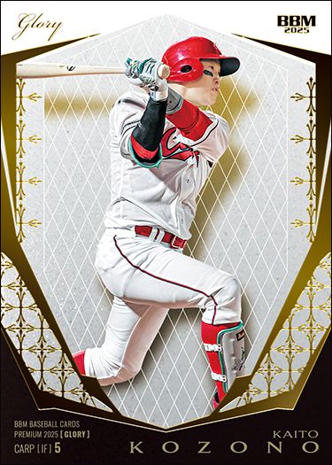 G11 小園海斗(広)金箔版