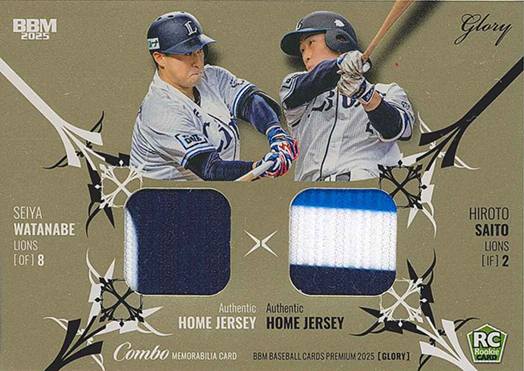新作情報】「BBMベースボールカードプレミアム［グローリー］2025」35