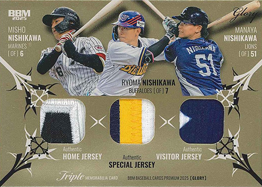 新作情報】「BBMベースボールカードプレミアム［グローリー］2025」35