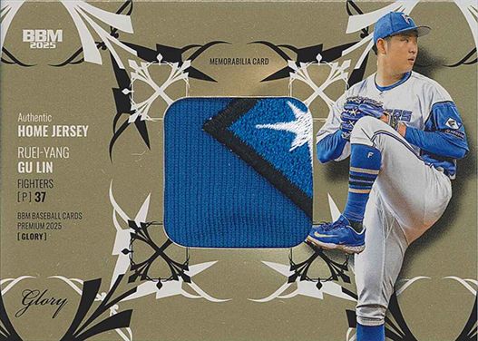 古林睿煬(日)ホームジャージー/パッチ版