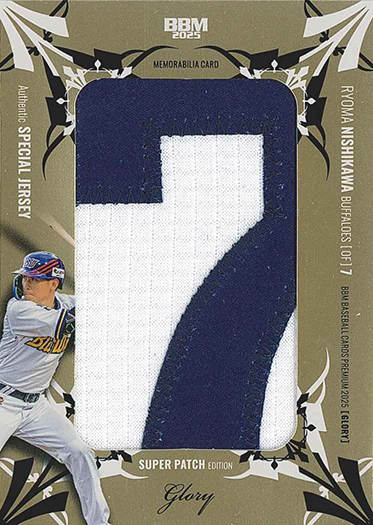 新作情報】「BBMベースボールカードプレミアム［グローリー］2025」35