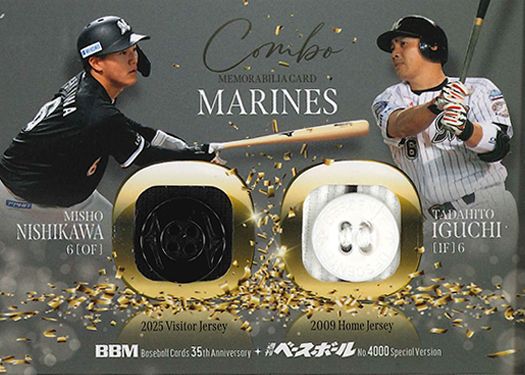 井口資仁（ロ）× 西川史礁（ロ）コンボジャージーカード