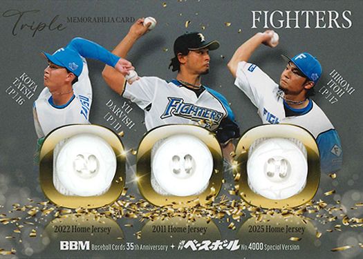 ダルビッシュ有（日）× 伊藤大海（日）× 達　孝太（日）トリプルジャージーカード