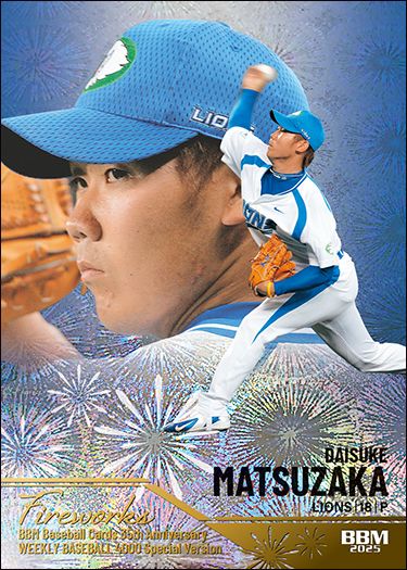 FW16　松坂大輔（西）