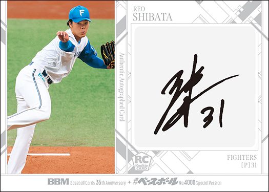 柴田獅子（日）直筆サインカード