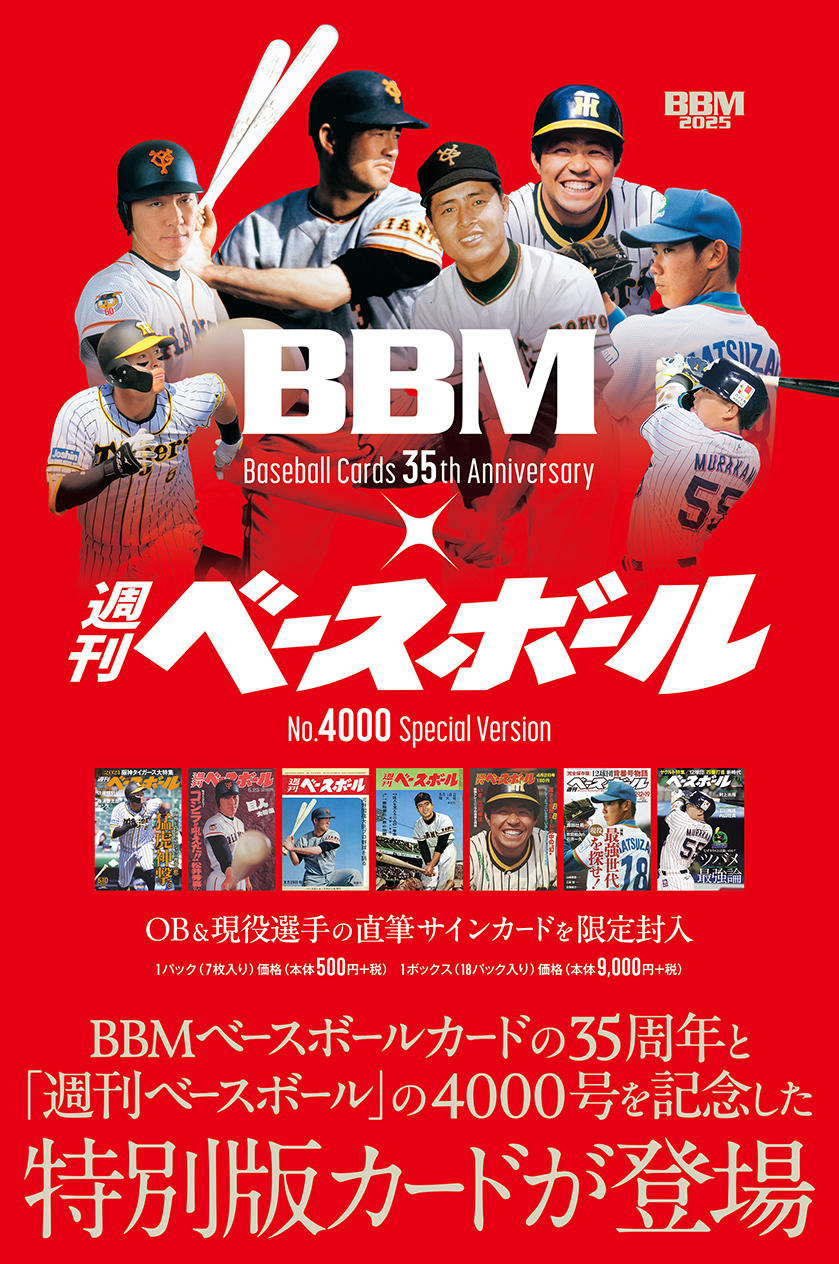 BBM93ベースボールカードBOX BBM93ベースボールカードBOX 公式！BBMカード BOX BREAK【317】BBM
