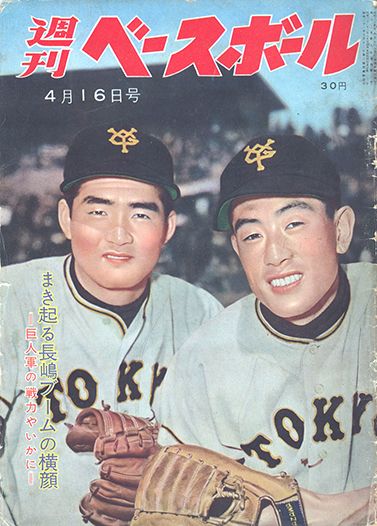 通算1号（1958年4月16日号）