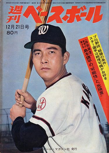 通巻673号（1970年12月21日号）