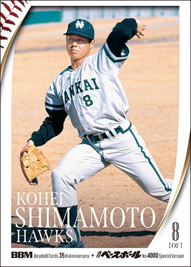 No.084 　島本講平