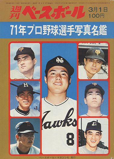 通巻682号（1971年3月1日号）