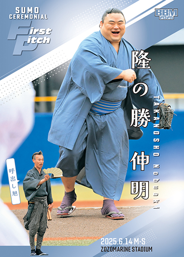 BBM 大相撲カード2021 隆の勝 直筆サイン ベースボール・マガジン社 BBM＠BOOK CART