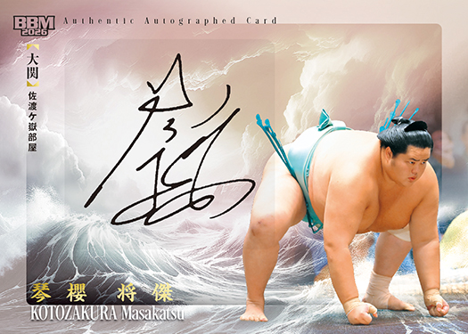 新作情報】「BBM2026大相撲カード」新大関・安青錦ら人気力士の直筆