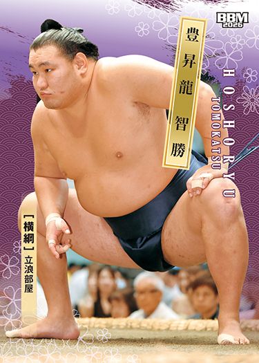 No.02　豊昇龍 智勝