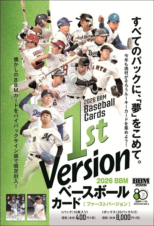 値下げしました！BBMなど  野球カード  600枚以上 製品情報】BBM ベースボールカードセット2026 村上宗隆 ～KISEKI～