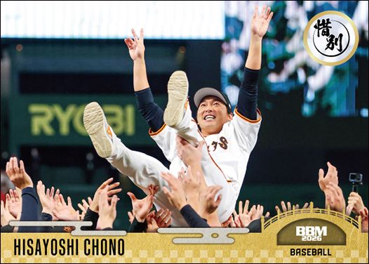 No.01　長野久義