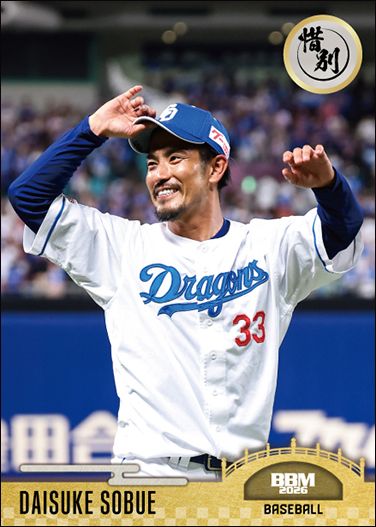 No.04　祖父江大輔