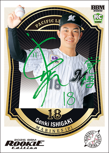 新作情報】「2026BBMベースボールカード ルーキーエディション